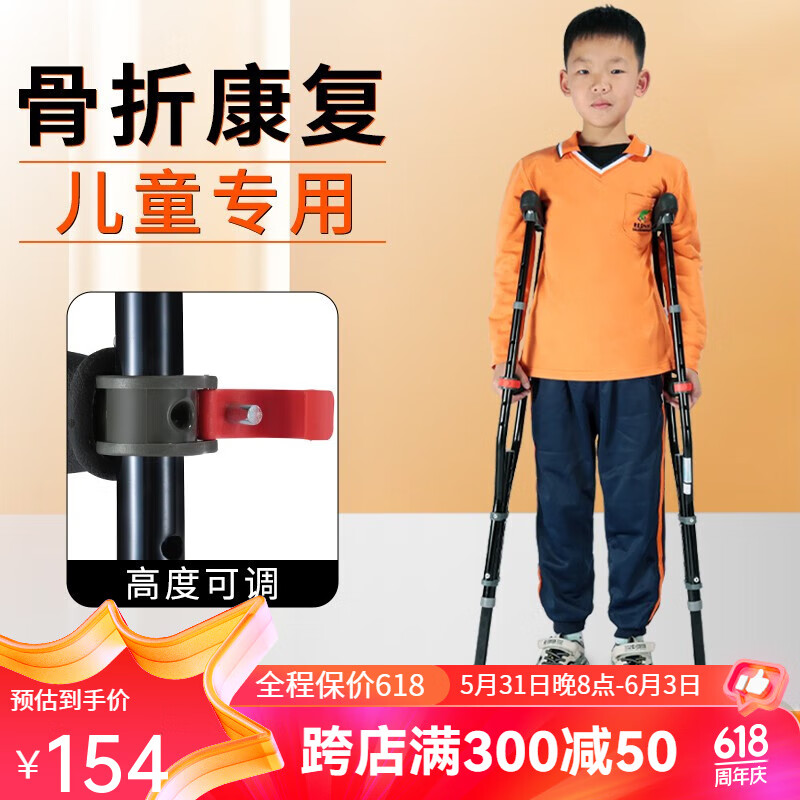 雅德儿童拐杖骨折助行器辅助行走拐棍残疾人捌杖轻便防滑双拐助步器 三合一拐杖-一对