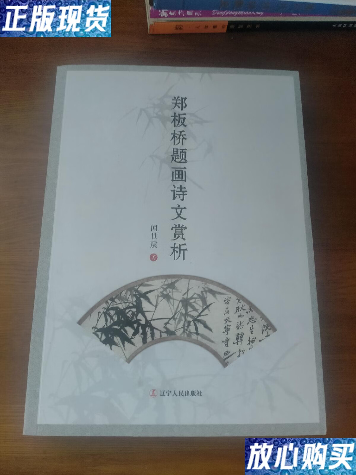 包含辽宁人民出版社诗歌鉴赏的词条 包罗
辽宁人民出书
社诗歌观赏
的词条《包罗辽宁人民出书社诗歌观赏的词条有哪些》 诗歌赏析