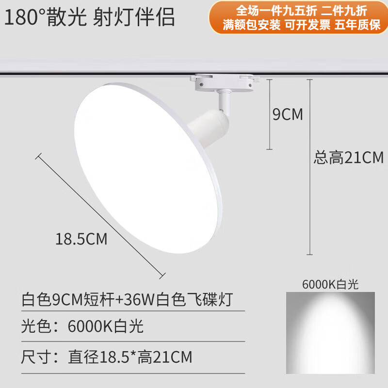 欧普灯广东中山飞碟轨道led直播间超亮灯服装店铺商用中性拍照射灯
