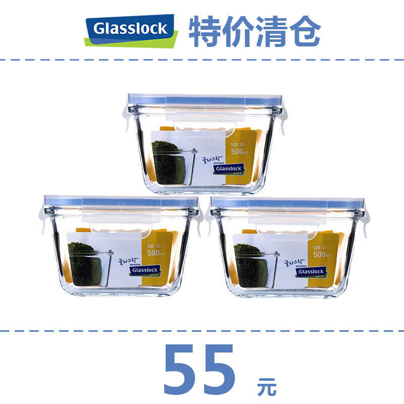Glasslock 韩国进口钢化玻璃保鲜盒冰箱收纳饭盒 正方窄底 500ml *3(微波款)