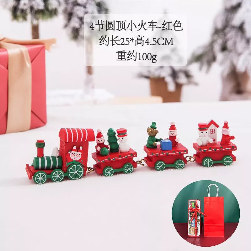 【精选直发】圣诞礼物小火车儿童小礼品圣诞节摆件玩具装饰品幼儿 红色圆顶4节火车+丝带礼袋