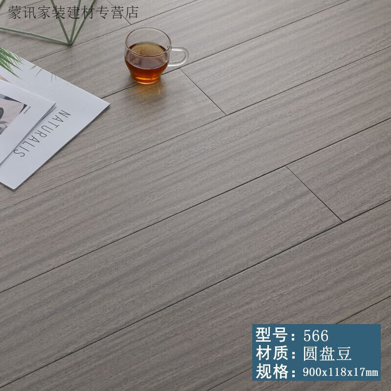 润华年纯实木地板番龙眼金刚柚木圆盘豆原木卧室家用 566款