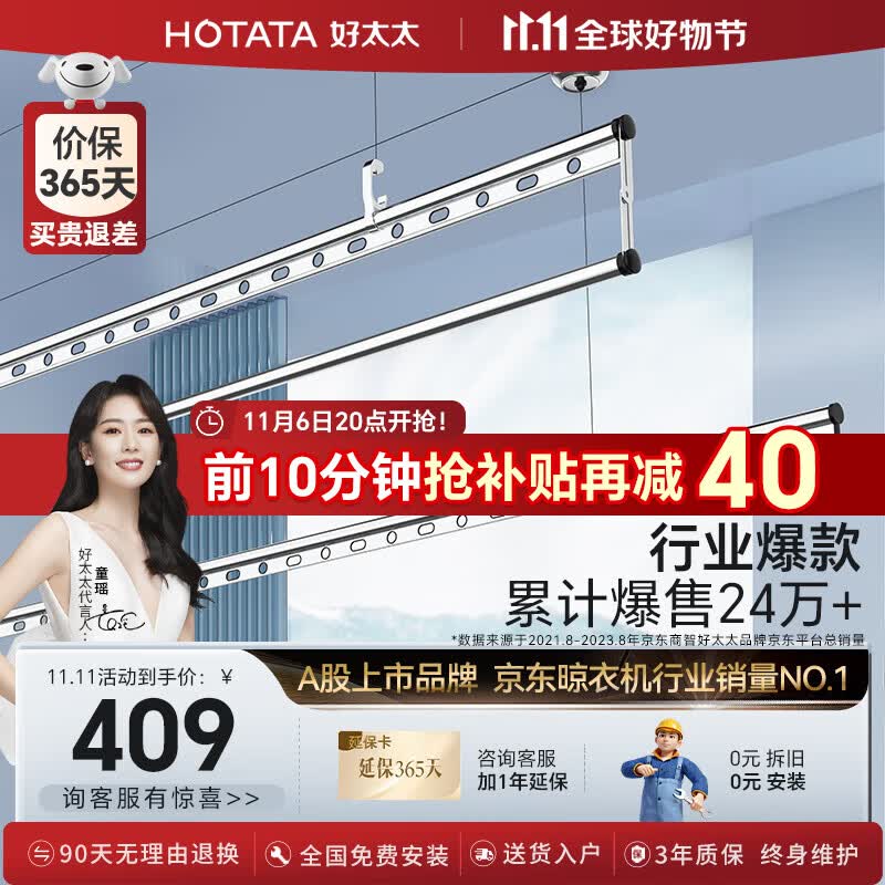 好太太（Hotata）晾衣架阳台手摇晾衣杆升降手动室内室外晒衣架家用晒衣架 D-1118 免费安装+2.4米银色三杆使用感如何?