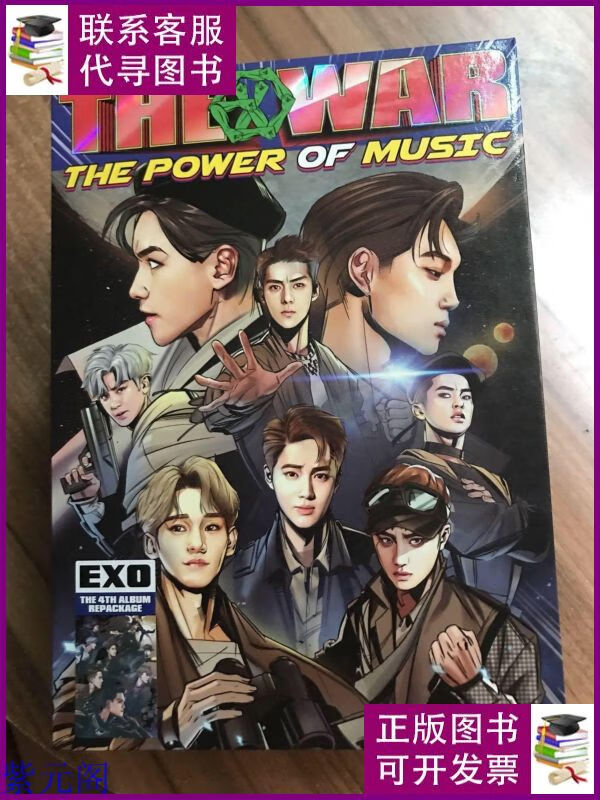 the war:the power of music(战争:音乐的力量)exo专辑 内附
