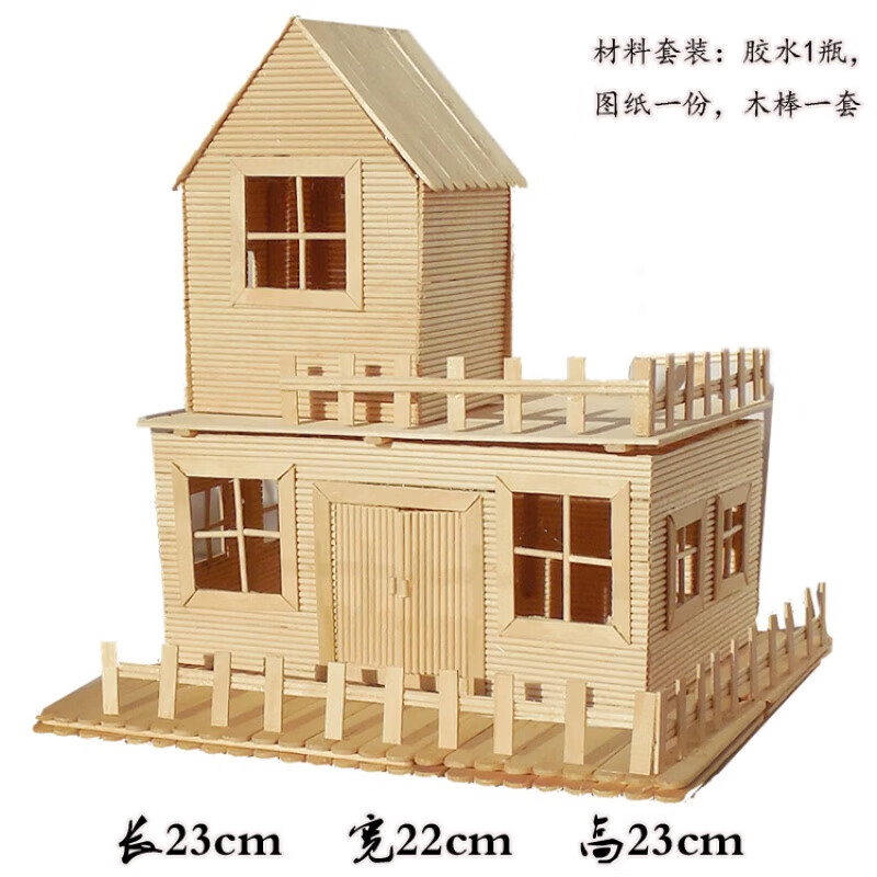 干栏式建筑diy模型雪糕棒棍木条diy手工制作房子建筑模型冰 材料 房g