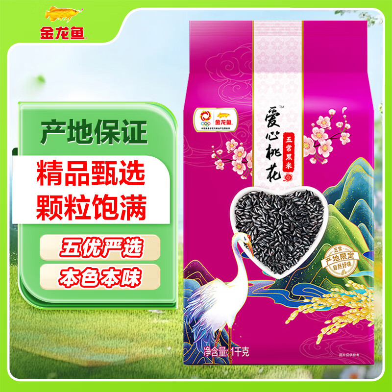 金龙鱼 黑米  五常黑米 东北黑米 2斤新老包装随机发货 五谷杂粮