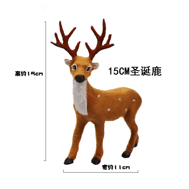 豪金聚圣诞节装饰品圣诞树摆件装饰道具场景布置仿真麋鹿小鹿公仔圣诞