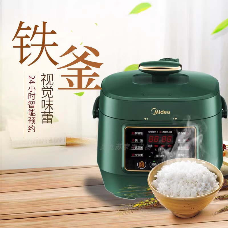 美的（Midea）电压力锅2.5升L小型迷你1-4人高压锅家用多功能电饭煲YLS340【尾货机】 YLS340【复古绿2.5升】