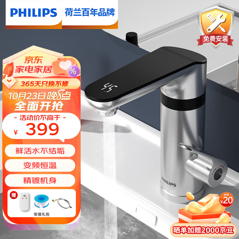 飞利浦（PHILIPS）电热水龙头变频恒温 冷热两用速热水龙头即热式小厨宝速热家用卫生间电热水器AWH1190SL/93使用感如何?
