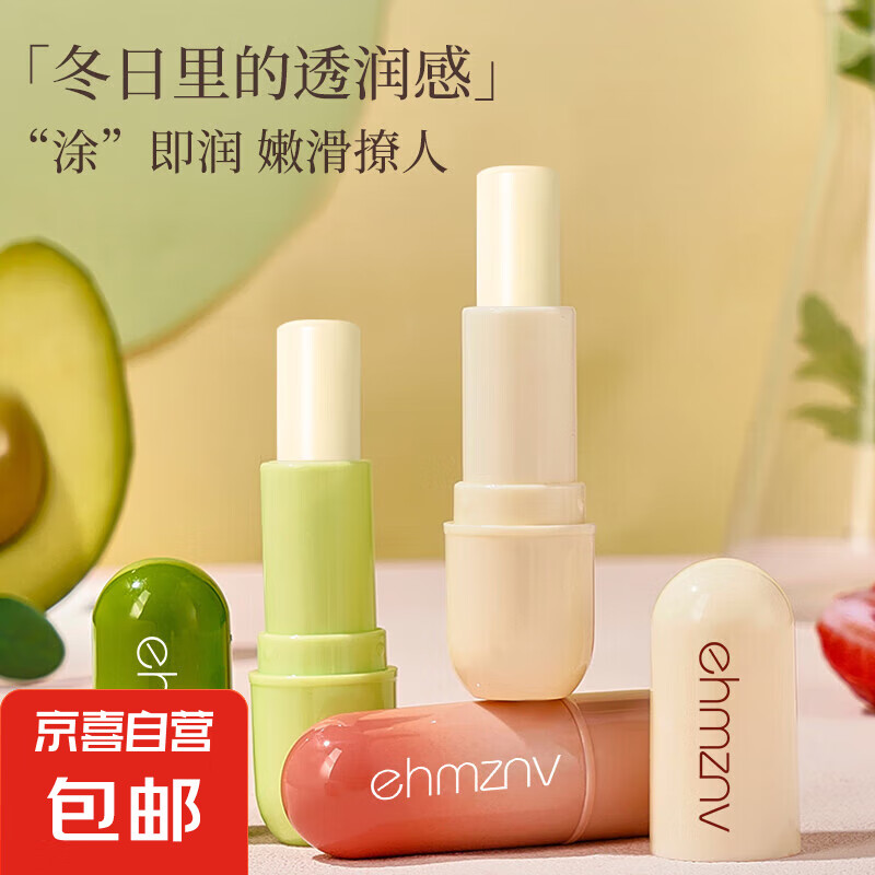 补水唇膏推荐(保湿滋润补水唇膏)