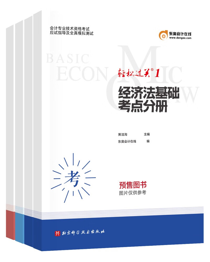 怎样查询京东注册会计师考试产品的历史价格|注册会计师考试价格比较