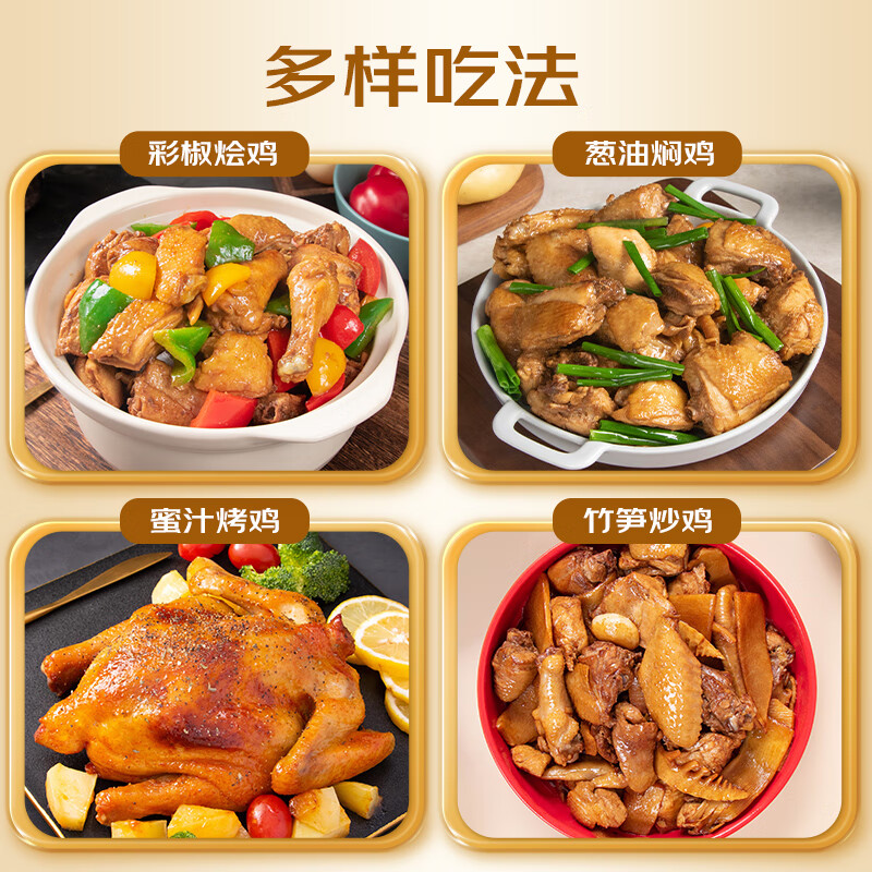 温氏供港三黄鸡1kg*2只 农家散养土鸡 冷冻生鲜鸡肉红烧白切煲汤食材 三黄鸡800g*2只