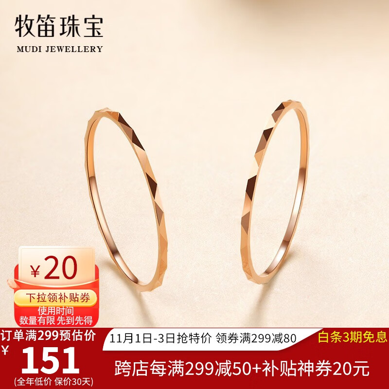 网络K金戒指商品历史价格查询|K金戒指价格历史