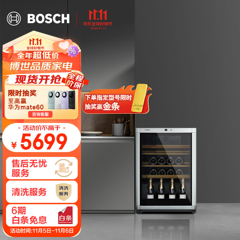 博世（BOSCH）145升专业冷藏43支装家用橡木酒架冷藏柜客厅恒温红酒柜KTW18V80TI属于什么档次？