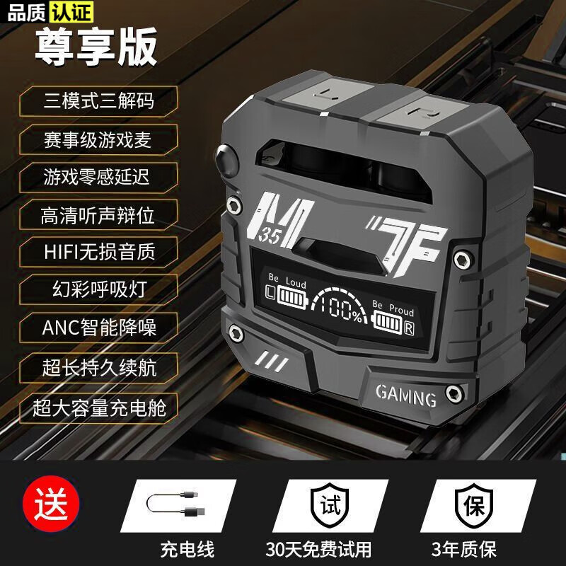 电竞游戏蓝牙耳机入耳式高端降噪王者吃鸡手游无感延迟久戴不痛长续航