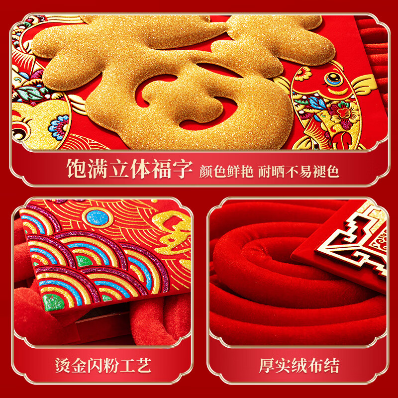缔卡新年乔迁中国结挂件客厅高档福字挂饰过年玄关入户门平安福挂件 40#吉祥如意红福【高124cm】