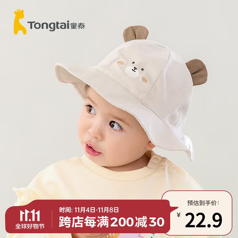 童泰春夏季1-3岁婴幼儿宝宝休闲外出婴童帽子遮阳防晒盆帽 灰色 50cm怎么看?