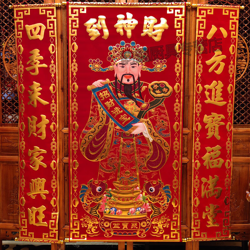 创京懿选2024财神爷挂画财神爷中堂绒布挂画客厅堂屋中堂画三星高照天