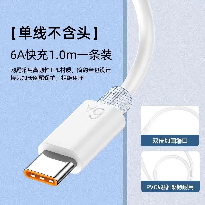 简纽炫彩尼龙新款编织6A快充typec数据线快充充电器套装加长USB+c冲电快充tpc适用于红米安卓华为小米 【热销款]耐用6AType-c常规线1米/单线