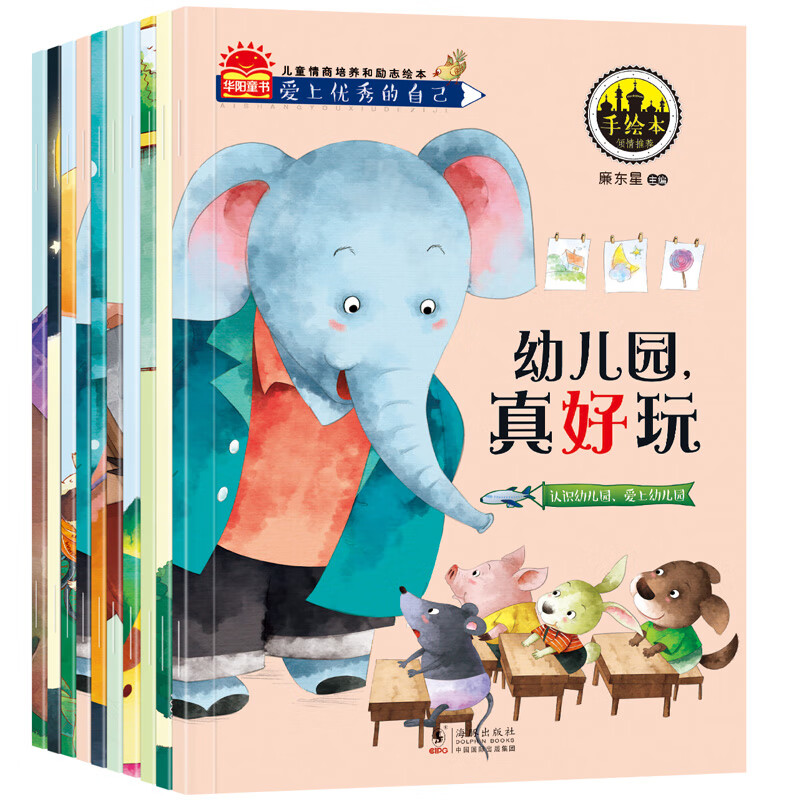 加油我也很棒我可以黑夜我不怕做个不哭闹的好孩子爸爸妈妈辛苦了大声
