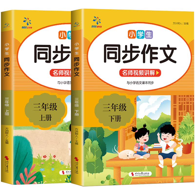 Сѧͬ꼶²ᣨȫ2ᣩ˽̰СѧĿαĿ̲ͬ Ķд˼·زĻ۷ĿĶ