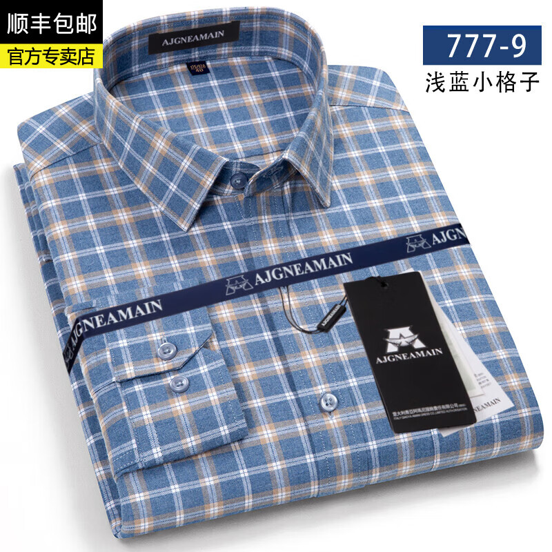 AJGNEAMAIN秋季新款男装长袖纯棉衬衫男士磨毛免烫全棉商务休闲爸爸格子衬衣 777-9浅蓝小格子 39码【建议120-135斤】
