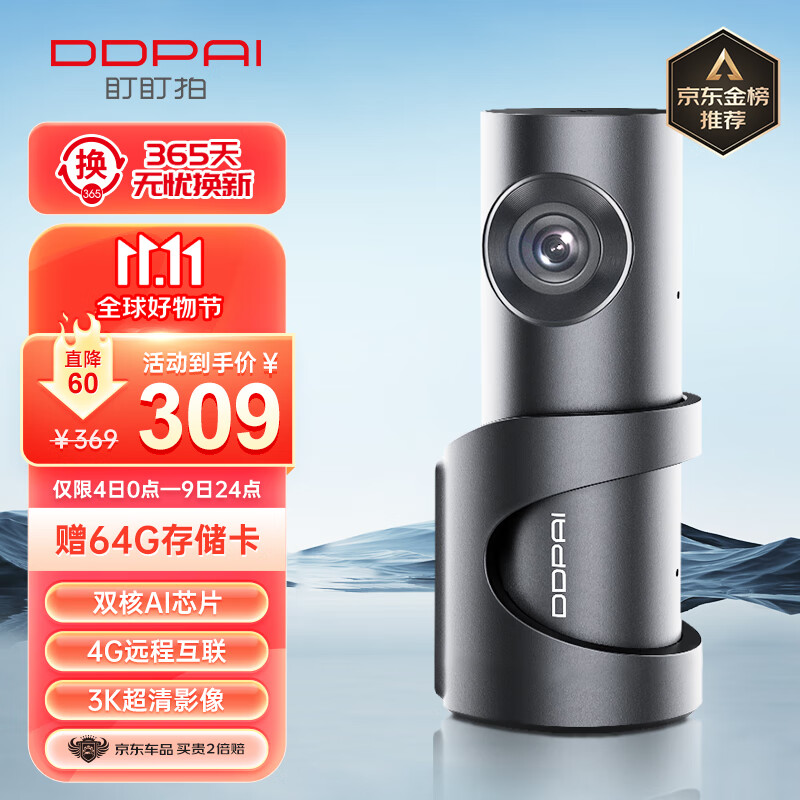 盯盯拍行车记录仪MINI3S 3K超清影像 超大存储拓展4G远程互联140°大广角怎么样,好用不?