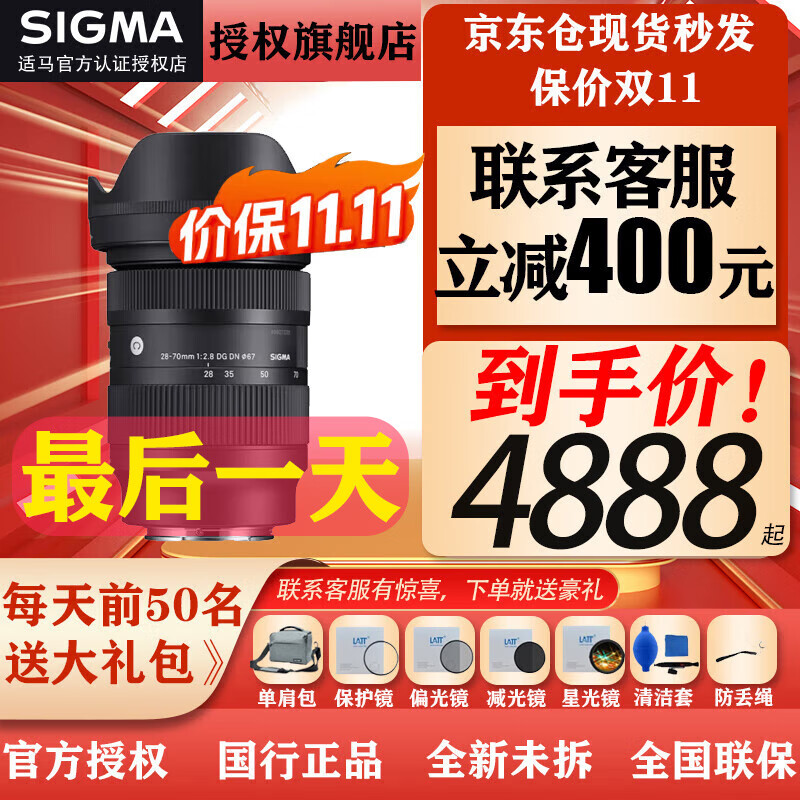 适马（SIGMA） 28-70mm F2.8 DG DN 全画幅变焦镜头 恒定大光圈标准变焦 索尼E口 官方标配（送大礼包）使用感如何?