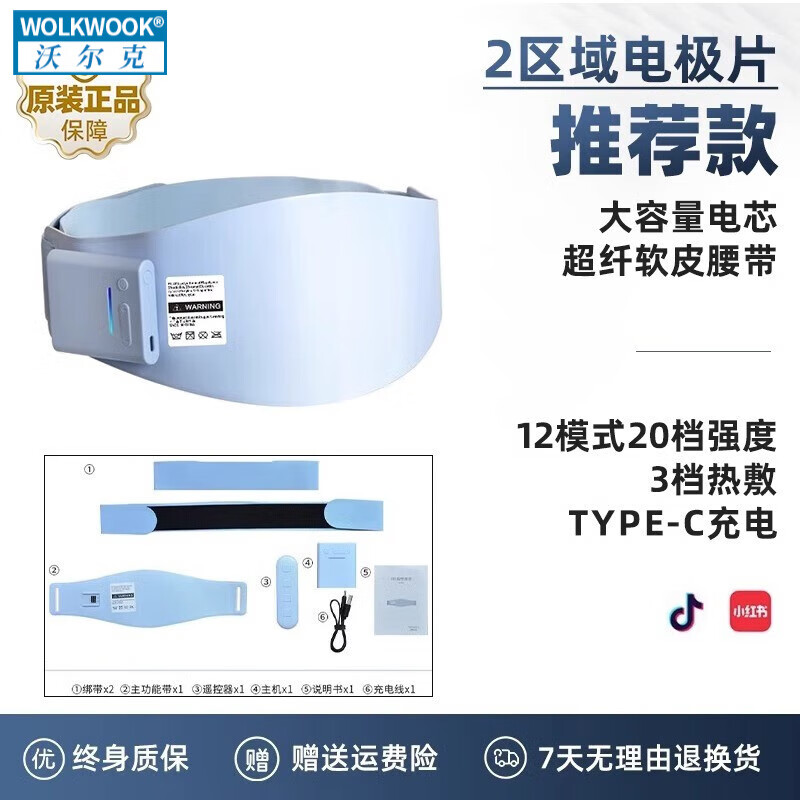 WOLK WOOKems微電流腹部健身儀lybra瘦身減肥腰帶懶人收腹燃脂塑形健腹儀 第5代EMS塑形腰帶