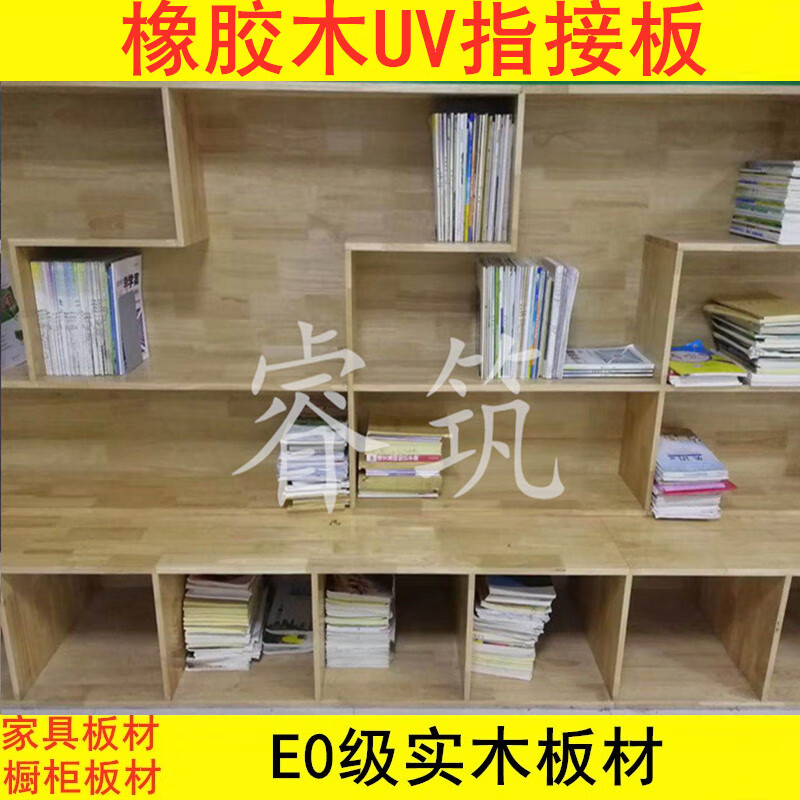JPHZNB18mm免漆橡膠木集成材 E0級 實木拼接板插接板橡木uv免漆指接板材 漆指接板材