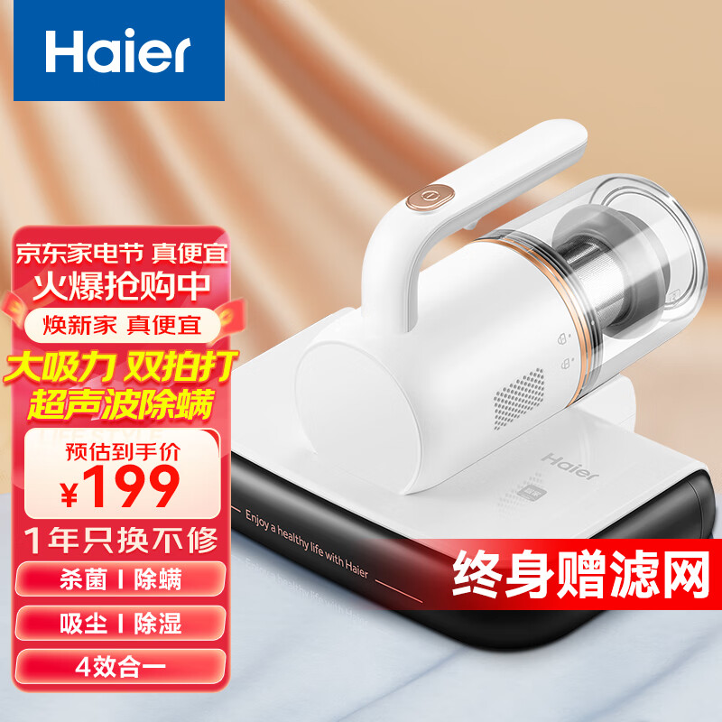 京东新品首发 2023-11-15 - 第9张  | 最新购物优惠券