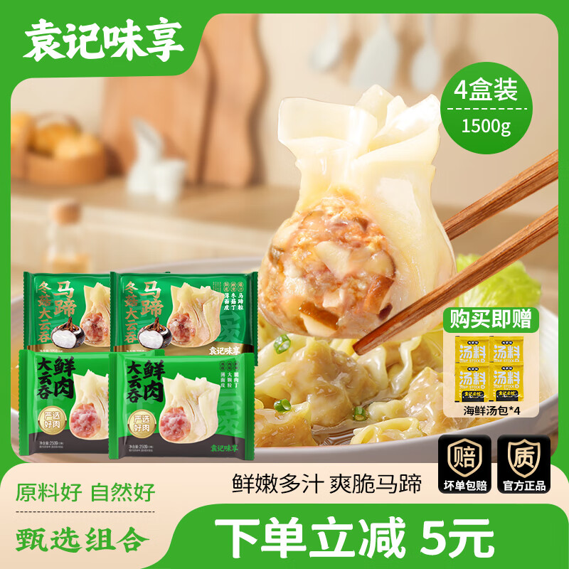 Ԭ��ζ��Ԭ���ƽ�   �����������̶��������ͯ���ҹ����ʳ�䶳 ��������375g*2+��������250g*2