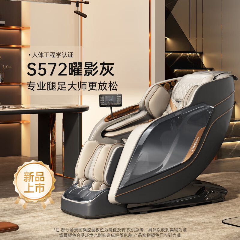西屋（Westinghouse）【25年新品】美国S572按摩椅家用全身多功能自动豪华腿足大师 S572 曜影灰