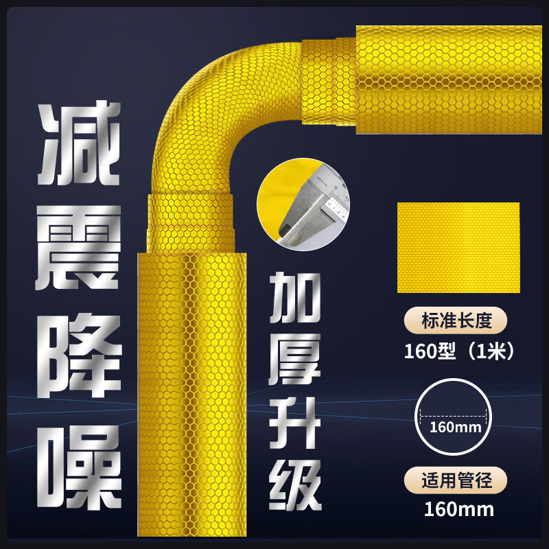 绿蔓阻尼片卫生间110下水管隔音棉超强消音自粘包排水管道吸音隔音板 160型1米龙鳞纹高分子环氧胶阻尼