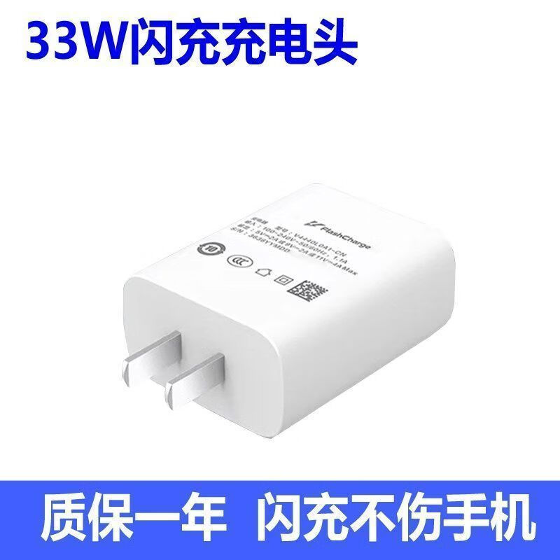 vivovivox50原装充电器33w瓦极速闪充x50充电插头闪充vivox50pro 33w