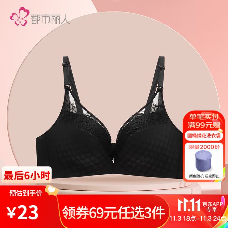 都市丽人内衣女软胶圈聚拢蕾丝女士文胸 LB91B8 黑色 36/80B杯怎么看?