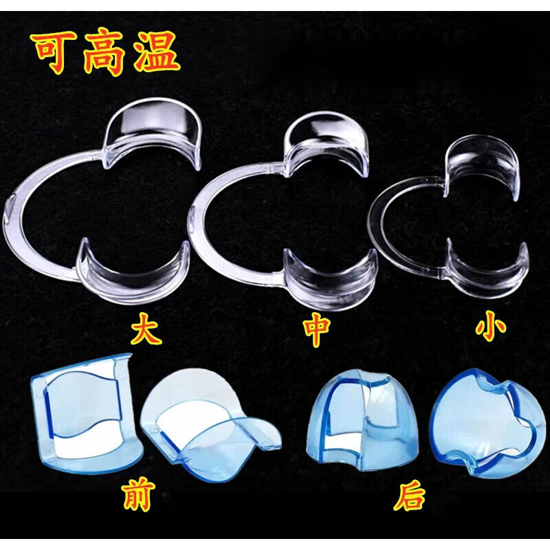 撑嘴器口腔撑开器牙科嘴巴扩张器开牙嘴扩大神器扩口器开口器嘴撑