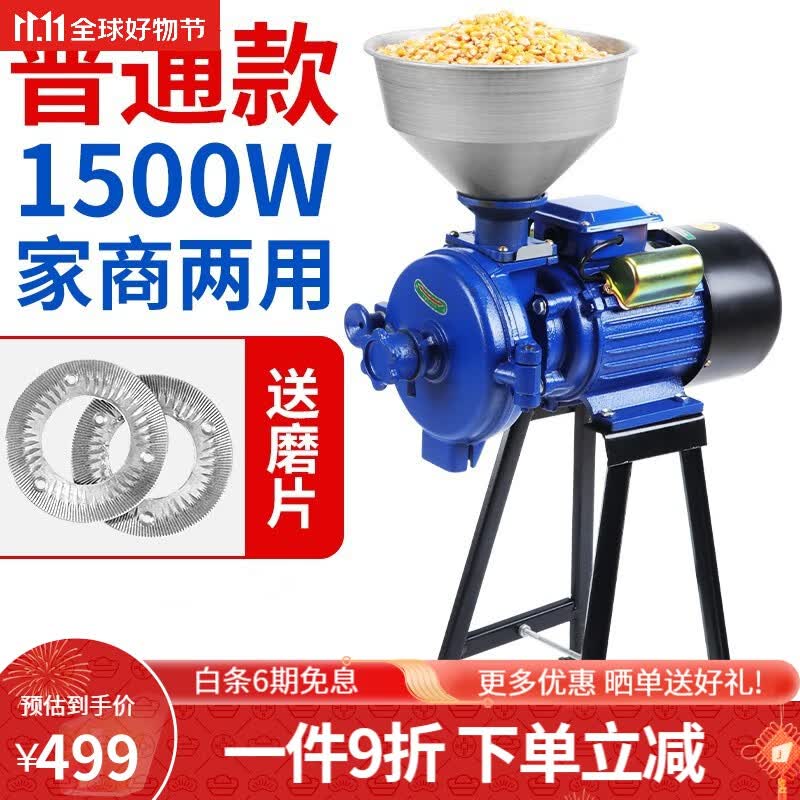 玉米粉碎机家用220v研磨饲料干湿两用小型五谷杂粮超细磨粉机 1500w