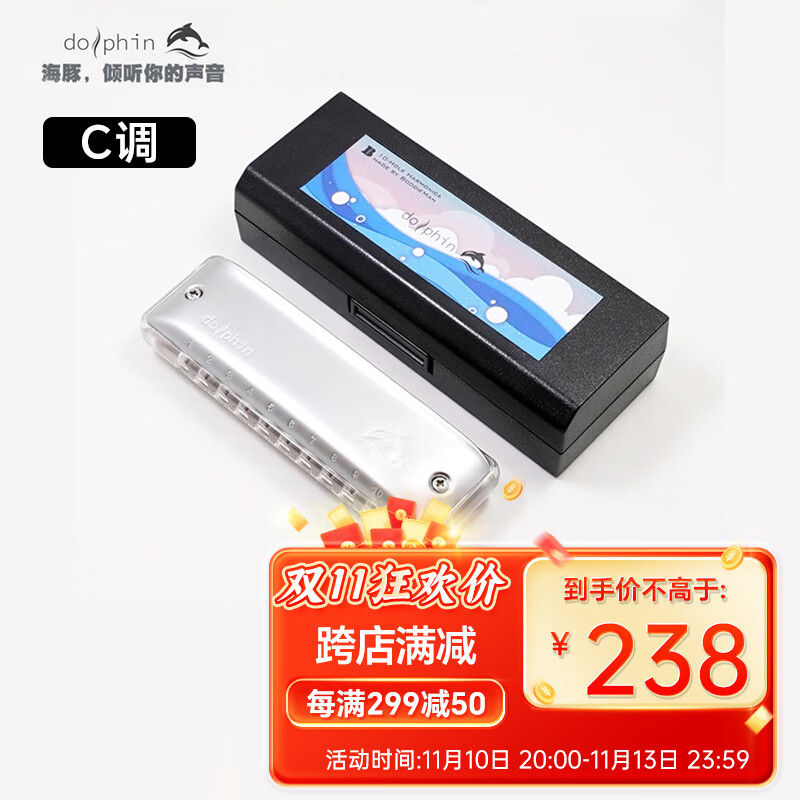 京东的口琴历史价格在哪看|口琴价格比较