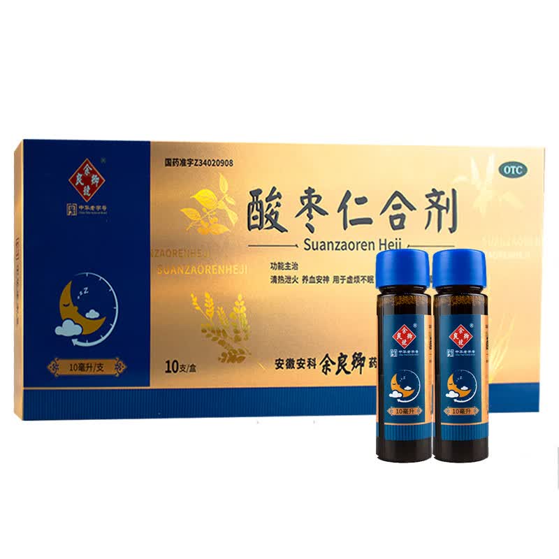 余良卿 号 酸枣仁合剂10支 清热泄火养血安神不眠心悸头晕目眩 1盒