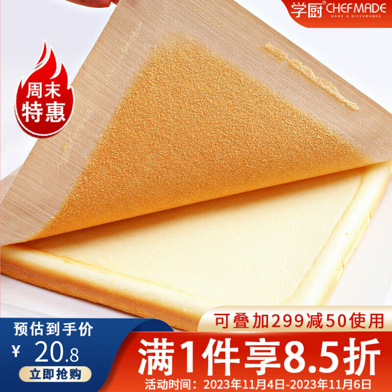 学厨油布28cm毛巾面蛋糕卷饼干面包烤盘无需裁剪耐高温不粘可重复使用使用感如何?