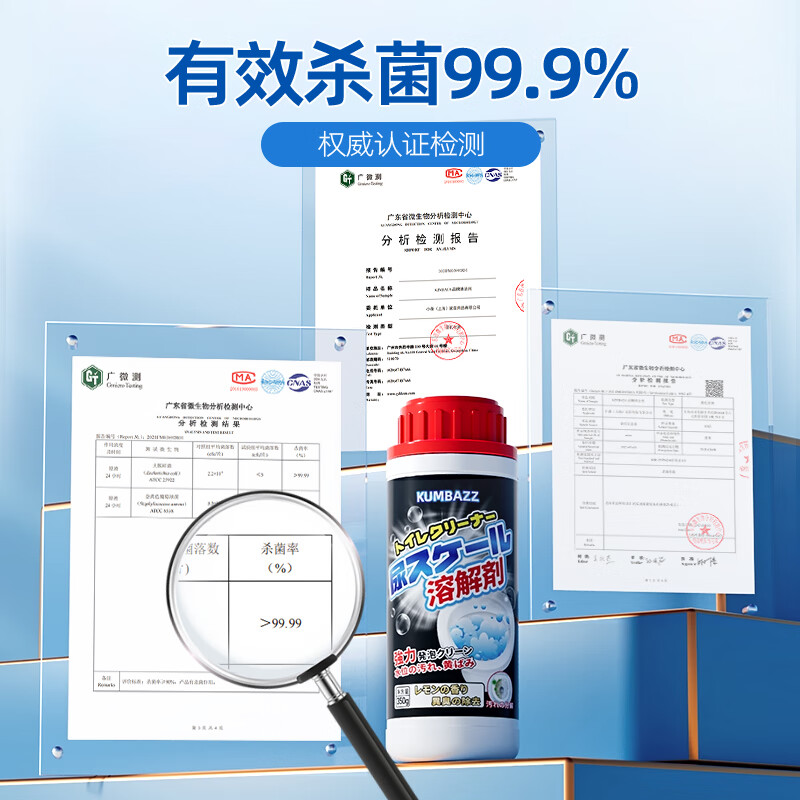 KUMBAZZ尿碱溶解剂厕所尿垢除垢剂马桶清洁剂强力去污去黄除臭神器 3瓶超值装【立省29】