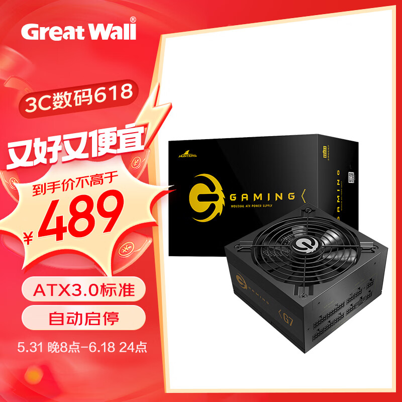 长城（Great Wall）额定750W G7金牌全模组电源（ATX3.0标准/自动启停/全电压/单路12V/PCIE5.0供电）