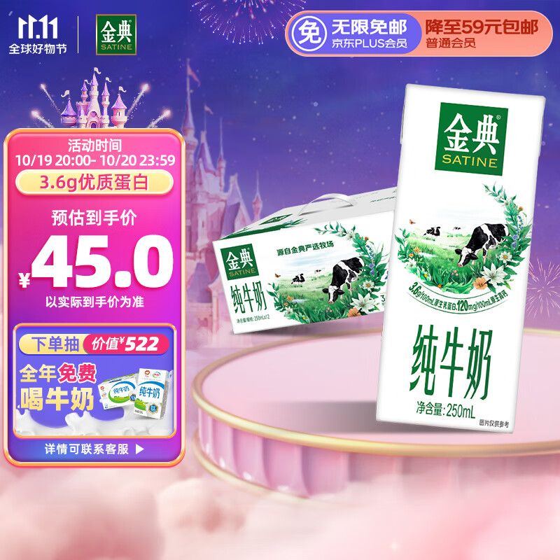 伊利金典纯牛奶整箱 250ml*12盒 3.6g乳蛋白 原生高钙 礼盒装怎么看?