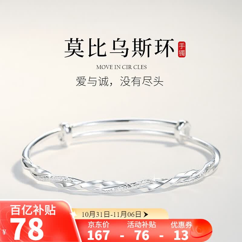七度（SEVEN DEGREE）莫比乌斯足银手镯女银饰足银镯子年轻款实心素圈情人节礼物送女友 【足银约13g】怎么看?