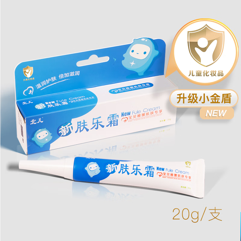 北儿新肤乐霜婴幼儿宝宝面霜屁屁霜新生儿硅霜身体乳 新肤乐霜20g