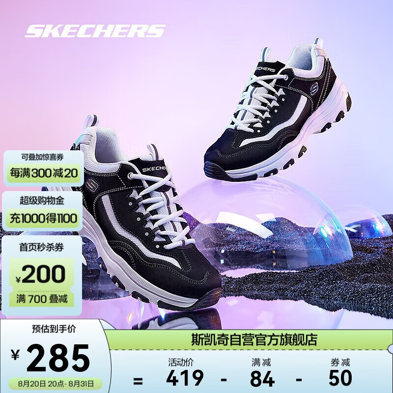 斯凯奇奥利奥|经典黑白老爹鞋休闲复古情侣熊猫鞋厚底增高运动鞋耐磨