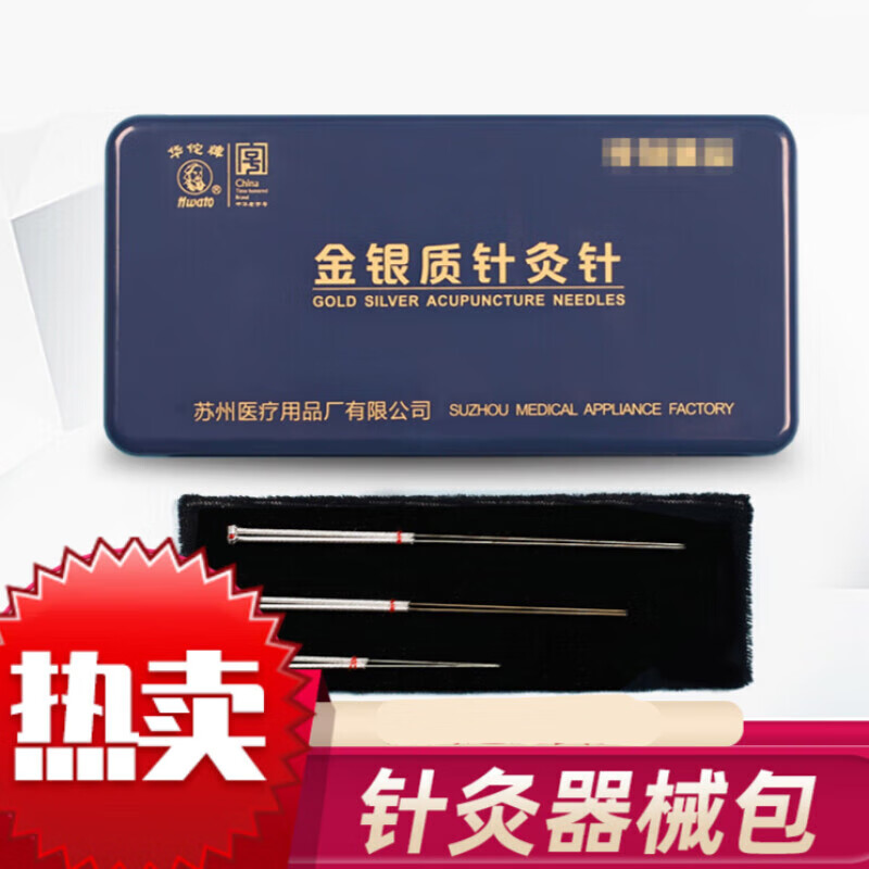 纯银针灸针银针纯银针银质针金针一金二银套装 一金两银