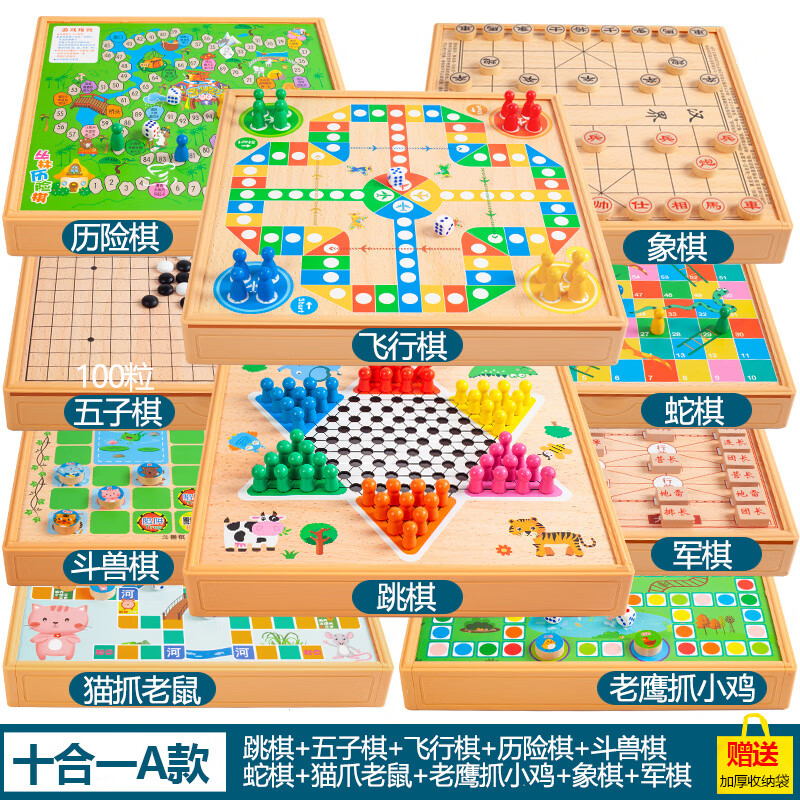 脘錸飛行棋跳棋五子象棋斗獸棋軍旗多功能合一棋盤類大兒童玩具 十合一【大號(hào)】跳飛五歷斗象軍蛇