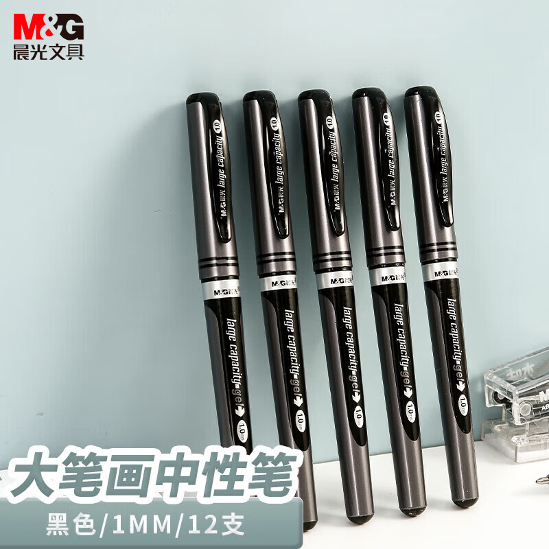 晨光 办公大笔画中性笔1.0MM加粗大容量签字笔签名笔水笔笔芯商务碳素硬笔书法练字GP13604 黑色 12支装AGP13604